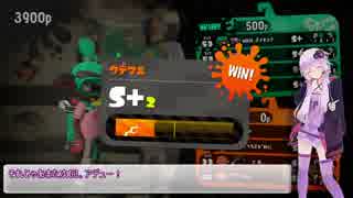 【Splatoon2】結月ゆかりの楽しいイカ遊戯 ver4