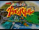 【3人実況】絵描き(素人)たちの『グラモンバトル』 Part1【GC企画第140弾】