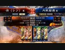 【会話付き】マイペースな三国志大戦【その21】