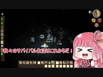 4人で狂気の世界をサバイバル その28