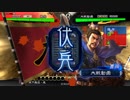 【三国志大戦4】駄君主がケニアで遊ぶそうです278