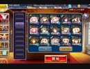 【千年戦争アイギス】魔教に降りし夢の啓示 ☆3　初見