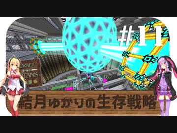 【Minecraft】結月ゆかりの生存戦略 #11 【Craft of the Titans】