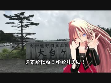 【ZX-6R】x【結月ゆかり】ゆかｘいあと夏休みIII【真夏の奈良の淫夢】編