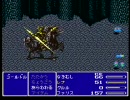 改造FF5をできるだけ低レベルでいろいろ制限つけて頑張ってみる⑮
