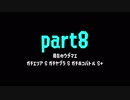 【Splatoon2】S+になるまで毎日プレイ動画【part8】
