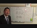 ＮＨＫ受信契約最高裁判決　判決文ではＮＨＫ敗訴しています４