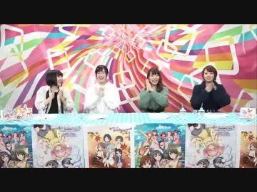 総選挙CD＆WINTER CD＆しんげきEDテーマ発売記念ニコ生「シンデレラNIGHT」