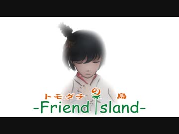 【MMD艦これ】トモダチの島