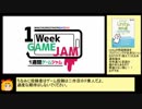 [Unity]ゲーム制作動画第一回　一週間GAMEJAM