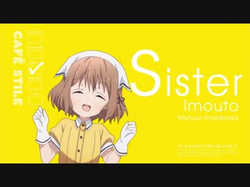 ブレンドnSogeki