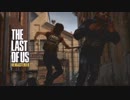 【実況】荒廃した世界で子守する part3【TLoU】