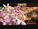 横切る破滅と黒兎－絶壱難－解説付き、槍８人、招城★６以上松江のみ