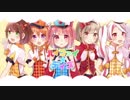 【デレマス】 ハイファイ☆デイズ 5人で歌ってみた ❤︎