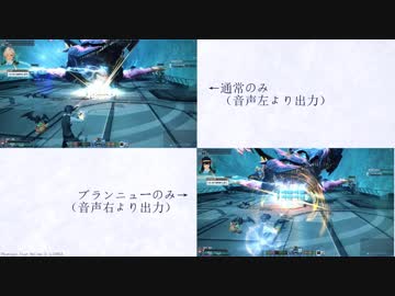 【PSO2】HrTMG苦手な俺が通常とブランをいろいろ比較してみた