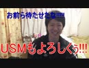 【ポケモンUSM】芸人が逝くウルトラレート!!