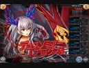 【神姫PROJECT】プロクスの塔15F(水PT)