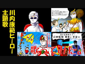 人気の 愛の戦士レインボーマン 動画 43本 ニコニコ動画