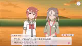 【ゆゆゆい】結城友奈の章「勇者部、帰還」【EX＆スコア報酬】