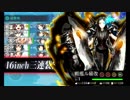 また×９ 元会社勤めが艦これイベをやってみた 20日目 その１