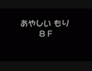 【初コラボ】2人の実況者がポケモンに！？［ポケダン赤］Part10