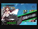 また×９ 元会社勤めが艦これイベをやってみた 20日目 その３