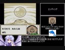 化石創世リボーンRTA　44分53秒7　part2/2