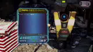 真逆の二人でボーダーランズ2！ part30【女性実況】