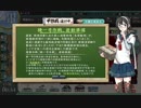 【艦これ】2017秋E-2『捷一号作戦、発動準備』最終局面