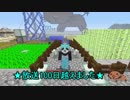 マイクラ100日で何ができたか