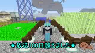 マイクラ100日で何ができたか