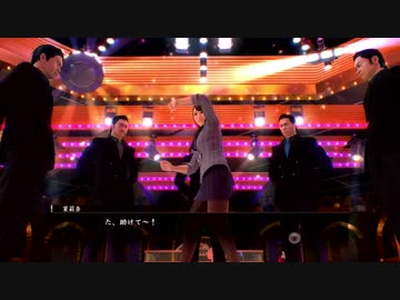 龍が如く０　誓いの場所　とてとて実況プレイ　Part56