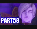 【実況】真の勇者を目指して【ドラゴンクエスト11】part58