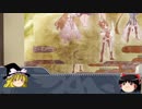 【ゆっくりアニメ解説】結城友奈は勇者である-勇者の章-第二話考察