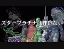 【ダークソウル３】スタープラチナは挫けない【ゆっくり実況】