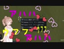 【VOICEROID実況】ジュネーブ条約を守り抜く【RimWorld】 part6