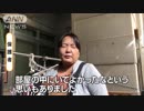 米軍ヘリから保育園に落下物