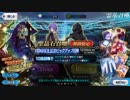 勇者が往く！　FGOガチャの時間だオラァ！　part1