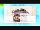 選び方がわかる、ヨーグルトのカロリーランキング