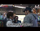 As-1 GRAND PRIX　最強軍団決定トーナメント　第29話(2/2)