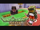 【日刊Minecraft】最強の匠は誰か!?DQM勇者編 リベンジofデス第3章【4人実況】