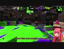 【Splatoon2】ついに晒し動画を作られる糞茜ちゃん【VOICEROID実況】