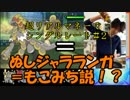 【ポケモンUSM】超リアルマネーでシングルレート#2【ジャラ狂イ】
