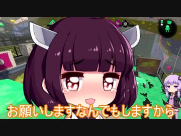 【VOICEROID実況】きりたんたちのイカ模様　その２【splatoon2】
