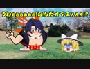 リモコン一つで世界を救え！ 『ギガンティックドライブ』 STAGE21
