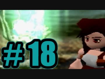 【実況】Final Fantasy 7 #18