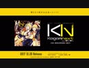 【12/20発売】Kagaminext feat.鏡音リン・鏡音レン -10th ANNIVERSARY BEST-【全曲XFD】