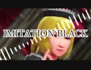 【そばかす式】IMITATION BLACK【†イミテーション・ルナホリック†】