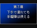【まつ犬】ファイナルファンタジーⅦ-レベルをあげてバクハする-【3幕】
