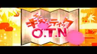 【合唱7人+2人】ギガンティックO.T.N【本家投稿5周年企画#12】